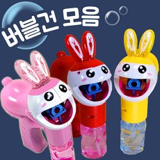 버블건 자동 토끼 비누방울총 비눗방울액 버블메이커 유아 놀이 장난감, 단품, 1개