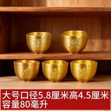 財純黃銅水杯茶杯酒杯佛堂財神觀音供桌擺件家用裝飾供奉杯, 1個, 大號五個銅杯 興隆+招財+財源+鬥金+運