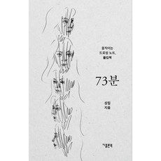 GColon 73分：會動的素描筆記本 翻頁書, 文: 編輯部