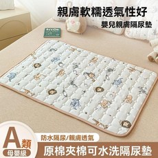 兒童防水隔尿墊 親膚透氣可水洗, 動物樂園,50*70公分嬰兒隔尿墊