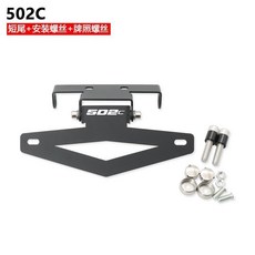 貝納利改裝短尾牌照架 可開發票 適用502C BJ500 752S BJ750-GS 折疊後車牌架 短牌架 車牌架 車牌闆, 1個, 502C 单独短尾