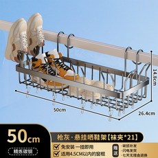 陽臺晾鞋架曬鞋子神器窗臺晾衣架簡易護欄涼鞋架子晾曬架居家生活用品浴室收納廚房收納居家收納置物架收納架, 槍灰【50cm】晾曬鞋架-帶襪夾, 1個