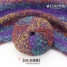 COLOUR 美拉德漸變馬海毛手工編織線, 09花攢綺簇, 1個