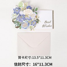 創意立體水彩花朵賀卡, 藍色立體花束賀卡, 30包