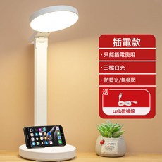 led摺疊護眼檯燈學習專用充電閱讀燈宿舍牀頭燈臥室小夜燈三色溫, 白色【插電款-只能插電使用】單色溫三檔調亮+線:如圖