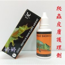 維益特 爬蟲皮膚護理劑 30ml 傷口消毒 燙傷 割傷 感染 適用烏龜 變色龍 蜥蜴 角蛙, 1個