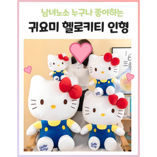new 헬로키티 레드 리본 봉제 인형 쿠션 방 꾸미기 생일 선물 여친 어린이 여아 선물 발렌타인 크리스마스 이벤트 캐릭터 애착인형, 1개, one, 35cm 1개, one, 35cm
