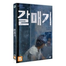 [DVD] 갈매기