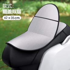機車翻翻墊 雙面加厚鋁膜隔熱坐墊套, 1個, 1個裝【升級加厚+防水防曬】,均碼/翻翻墊-可外翻防水防曬墊-現貨速發