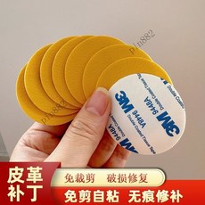 4.6cm圓形自粘皮革修補貼 - 強力背膠沙發電瓶車人造皮革補丁, 1個, SSS寶藍色,圓形直徑4.6釐米 10個裝