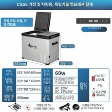 차랑용 캠핑용 냉장고 이동식 아이스쿨러 휴대용 차량용 캠핑 냉온장고, 쌍문 CS55 쌍제어+디지털 940, 1L