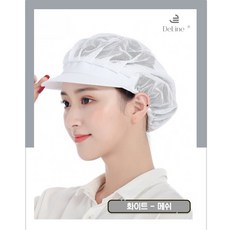 반망사 망사모자 천위생모 식당주방 조리 위생급식모자 모음, 01.망사 위생모/화이트 NJ-301, 1개