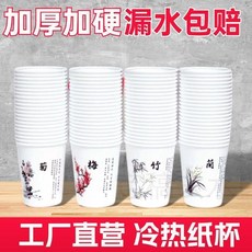 紙杯加厚家用紙杯便宜一次性杯子茶杯口杯加厚加硬水杯, 1個, 10個 無包裝 ,笑臉 230ml加厚加硬