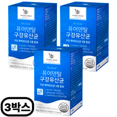 구강유산균 퓨어덴탈 구강 유래 덴탈 유산균, 3박스, 60정