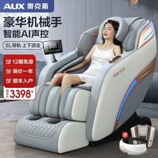 가정용 전신 다기능 자동 마사지의자 소파 거실 가구, B.2025ElegantWhiteSL레일