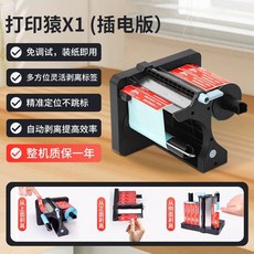 라벨 스티커 스트리퍼 자동 분리기 카페 디스펜서 라벨지, 테이크아웃밀봉+일반라벨떼기(플러그인)