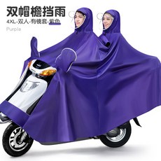 LV.ZHE 摩托車雨衣 電動車雨披