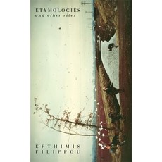 (영문도서)Etymologies: And Other Rites Paperback, Eris, English, 9781967751822