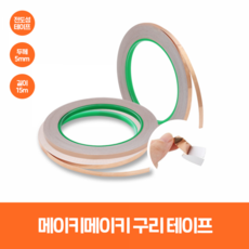 메이키메이키 구리 테이프 5mmx7M 코딩교육용 전도성테이프, 1개