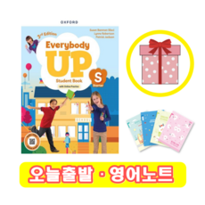 Everybody Up Starter 3rd edition 최신개정판 교재 (영어노트), Oxford University Press, 초보자