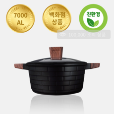 AL7000 냄비 IH 인덕션 가스 전골 편수 곰솥, 냄비 24cm, 1개, 블랙
