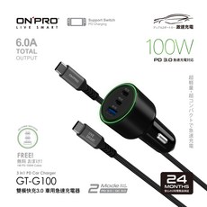 ONPRO 車充 GT-G100 100W 78W 快充3.0 PD QC 3孔 車用充電器, 100W 雙TypeC+USB 贈快充線
