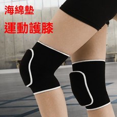 海綿護膝跪地加厚運動舞蹈跪拜朝山磕頭拜佛護膝成人男女兒童通用