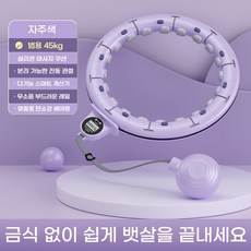 PYHO 새로운 체중 감량 지방 연소 훌라후프 체중 감량 도구 피트니스 장비, 1개, 자주색(웨이스트65-80cm), 1100g
