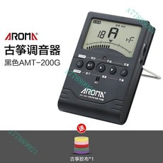 古箏專用調音器 專業電子節拍器校音器三合一通用型 初學定音器, AMT-200G黑色 +膠布一卷, 1個