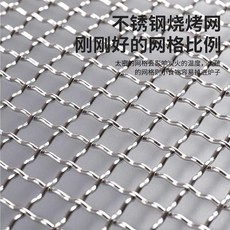 不鏽鋼燒烤網 304材質 長方形 尺寸27cm*22cm, 1個, 平片15cm*15cm, 15cm*15cm