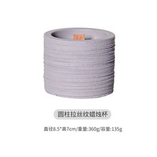 拉絲水泥蠟燭杯 香氛蠟燭 擺件 蠟燭容器, 1個, 薰衣草