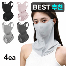 헬퍼샵 자외선차단 스포츠 골프 낚시 등산 쿨 마스크 hs-292513, 4개, 블랙1+핑크1+연그레이1+진그레이1