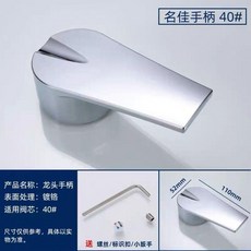玉枕手柄 35# 水龍頭開關手柄, A 40名家加厚手柄 送工具三件套, 40名家