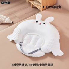DFMEI 防吐奶枕防溢奶嗆奶新生兒寶寶斜坡墊幼兒餵奶枕枕芯嬰童四季通用, 白色萌萌兔