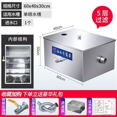 不銹鋼油水分離器 飯店隔油池 廚房污水處理過濾器, 1個