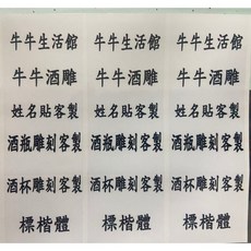 防水姓名貼 工商姓名貼紙 素色學生姓名貼 台灣製造, 1個, 44-2透明龍3x9cm51小張藍色字體,無圖案