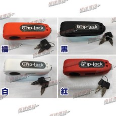 Grip Lock 右把鎖 適用於機車, 1個, 黑色, 黑色