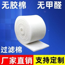 超值 海鮮池魚池魚缸過濾棉大型海綿淨化水質高密度超濾材加厚加密商用 副廠商品, 1個