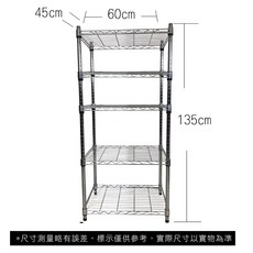 【菁炭元素】45X60X135CM 五層收納式鐵力士架 波浪架 鐵架 收納架 置物架 電器架 展示架 貨架 層架, 1個, 無輪