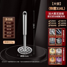 316L不鏽鋼抗菌壓泥器 加厚壓板 德式精工, 1個