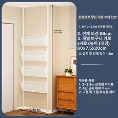 무타공 틈새 수납선반 수직형 리빙박스 공간활용 벽걸이, 1단, 2.A타입 200-290cm 66cm 4층