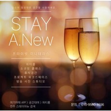 공간대여상품(최대6인까지) 기본 2시간 이용 - 평일&주말 가격동일, 1시간 추가