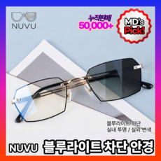 돋보기 선글라스 안경 바뀌는 블루라이트 색상 차단 블랙 다초점 휴대용 자석 무광 유광