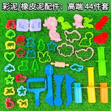 兒童太空沙玩具套裝，橡皮泥彩泥工具，城堡模型沙灘玩具，品質優選，激發無限創意, 【高端】彩泥/橡皮泥：44件套（收納袋）, 1個