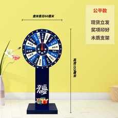 대형 룰렛 돌림판 원판 숫자 행사 게임 60cm, A. 60cm 블루 (고급받침대), 1개