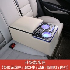 콘솔박스 트레이 튜닝 수납함 컵홀더 용품 팔걸이 블랙, 1개