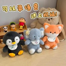 可愛電動拍手玩偶桌辦卡通玩偶辦公室擺件毛絨動物會動的拍手毛絨公仔錄音小象生日電動玩偶陪伴禮物會動會唱歌的可愛娃娃呆萌禮物, 電動拍手狐貍+圍兜,23cm0.19kg, 1個