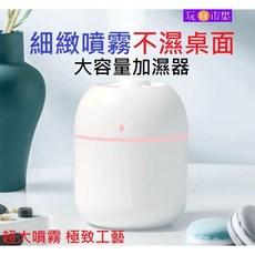 迷你加濕器 日式簡約美學USB霧化噴霧保濕機, 加濕器