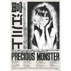 Junji Ito Tomie 레트로 포스터 Cool Girl 끈적 벽 아트 인쇄 홈 침실 바 방수 장식, 02 20x30cm No Frame, 08 P3, 1개, 08 P3