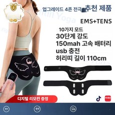 송빈 여성 힙업 힙라인 강화 마사지기, 기본 색상, 고급형 레벨 1 4존 강화